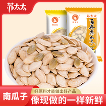 Mrs. Su 100 Shou original taste South melon seeds cooked fried stock New stock original flavor melon seed Fried Goods Snack independent Small packaging
