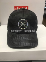 Li Ning counter Wade baseball cap mens and womens urban sports fashion casual hat AMYN057076