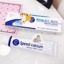 King Cube Cat Calcium Pets Dogs Replenish Calcium Nutrition Paste Puppy Liquid Calcium Teddy Cat Calcium Paste 120g