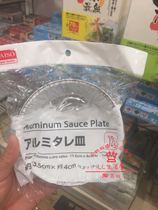 Japan Daiso aluminum foil container Disposable aluminum foil baking barbecue household cheese baking rice Tinfoil baking tray