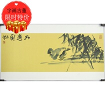 Shandong professional painter Li Yingjie Literati painting on paper Ruyi map Chinese painting Fine framed banner Tea room study calligraphy and painting