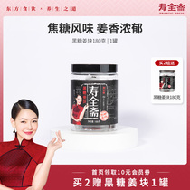 Shouquan Zhai brown sugar ginger block Independent small bag Ejiao jujube rose menstrual can drink 1 can