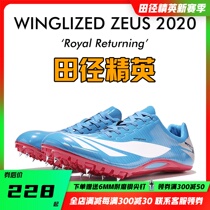 Wings of God: Zeus track and field elite private brand men and women professional sprint competition spikes full palm Pebax