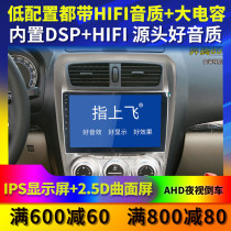 Applicable B FAW Pentium B50b30B70X80 car center console large screen navigator reversing Image machine