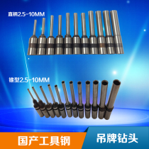  Hollow drill bit is suitable for electric 150 tag drilling machine drill bit Hole drilling drill bit Drill knife punch drill needle drill bit