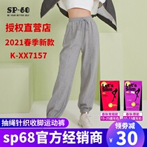 2021 Spring Autumn New Korea sp-68 Oak Gluten Waist Pumping Cord Knit Feet sp68 Sports Casual Pants Women Grey