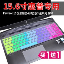 HP HP 15 6 inch Light and Shadow Elf 4 generation purple blade White Blade laptop female keyboard protective film dust pad