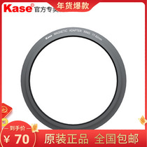 Kase card color magnetic suction filter Special transfer ring 67 72 77 82 82 95mm small lens turn large filter