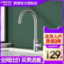 Arrow sign tap kitchen Home 304 Stainless Steel Wash Basin Pull-out Universal Tap Single Cold Splash