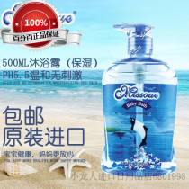 Australian honey imported baby baby bath dolphins mild moisturizing and tear - free 500ml