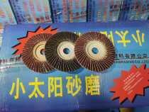 Yongliang small sun flower type page wheel flower impeller polishing wheel 100 blade small sun hundred blade soft film
