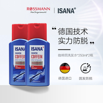 German ISANA caffeine anti-hair loss shampoo Silicone-free oil control shampoo 2 bottles of solid hair and extra hair shampoo