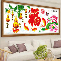Printed cross stitch 2021 thread embroidery New embroidery simple good embroidery gourd rich auspicious lucky character big living room painting
