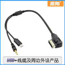 CY is suitable for Volkswagen Audi AMI AUX audio cable to USB-C 3 5mm car USB 3 1 cable