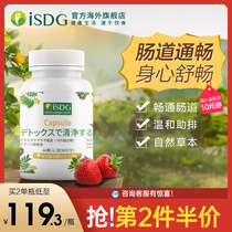 ISDS Clear Body Aloe Vera Capsule Ferment Clear Body Sheet Herbaria Extract 60 Grain Bottles of Plantain Seed import