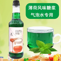 Shield Emperor mint flavor syrup bubble water cocktail seasoning cold drink milk tea shop special mint fruit honey 1L