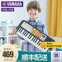 Yamaha electronic keyboard PSS-F30 adult entry Beginner childrens 37-key portable multi-functional adult entertainment