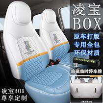 Ling Treasure Box Special Seat Cover All-bag Car Cushion Four Seasons Net Red Card Pass Bear Luxurious Leather Seat Cover Retrofit