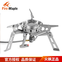 Fire maple outdoor rock split windproof stove gas stove Alpine lightweight field cookware stove High-power self-driving tour