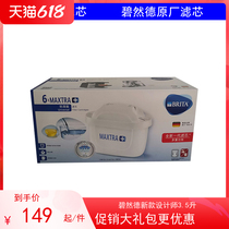 BRITA Expert Export of the new Bezhander General Six Loaded Filter filter Kettle Water Purifier Germany