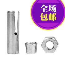 Three-piece expansion combination of screw rod screw screw special national standard expansion screw combination pull burst
