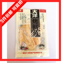 Ocean captain grilled cod fillets Shandong Qingdao specialty ready-to-eat seafood snacks seafood products 88g any three pieces