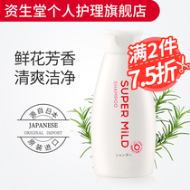 Huirun soft net flower aromatic shampoo shampoo imported moisturizing 220ml Shiseido soft and smooth