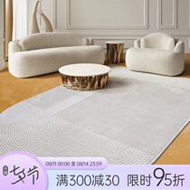 Nordic modern minimalist sofa living room carpet European light luxury household geometric bedroom bedside carpet Coffee table floor mat