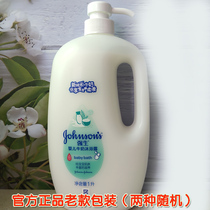 Johnson & Johnson baby milk shower gel old packaging baby newborn baby baby bath nourishing bottle