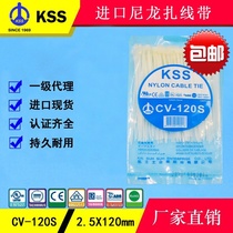 Direct sale Taiwan KSS nylon cable tie CV-120S(3 * 120mm) imported strap Kaesus 100