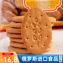 Russia imports whole wheat oat coarse grain Digestive Biscuit 350g Meals Full Belly Snack Nutritious Breakfast Food