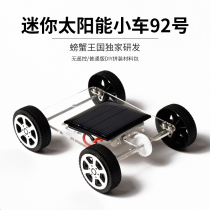 Mini solar car No 92 DIY science and technology gizmo Student science experiment Handmade material science model