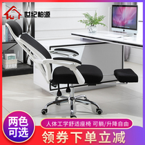  Modern simple rotating computer chair Comfortable office chair can lie on lunch break waist protection ergonomic game e-sports seat
