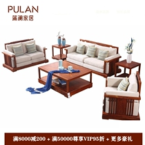 Pulan home new Chinese red wood sofa hedgehoppy pearl pear rubble pear wood Supear Kyocera custom