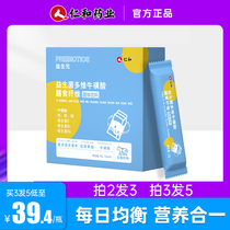 Renheyu bacterium olfactory powder vitamin b multi-nutrition combines the young adult genuine flagship store