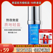 Xiyun Moisturizing Eye Intensive Eye Essence Lotion Moisturizing lightening fine lines shrinking eye bags improving puffiness