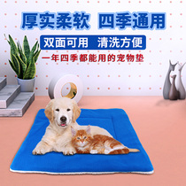 Pet cashmere mat Pet double-sided velvet mat dog mat VIP Teddy mat