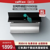 Vantage i11083 range hood Side suction household kitchen range hood Range hood official flagship store