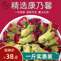 Carnation scented tea 500g bulk Super Kangxian flower whole big flower fragrance sulfur-free herbal tea