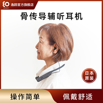 earsopen HA-5S Bone conduction hearing aid Non-in-ear headphones are suitable for the elderly