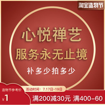 It is only used to make up the shipping fee How many items are made up for the difference in the price of goods?