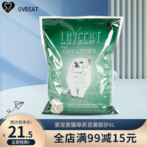 Love Pet Love cat cat green tea tofu cat litter 6L plant corn deodorant dust-free bean curd litter cat sand
