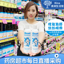 rina Australian Goat Goat Milk Shampoo Conditioner 250ml Silicone-free oil moisturizes and smoothes hair