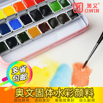 Oven Solid Water Color Paint Transparent Portable Hand-painted Solid Watercolor Suit Beginners 24 36 Color Optional
