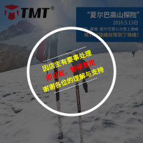 TMT Mountaineering pole light outdoor Everest three-section cane cane crutch lock telescopic folding crutch equipment 7075