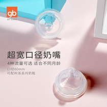 gb good child baby pacifier wide caliber straw pacifier breast milk real feeling single assembly Keji bottle