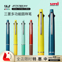 Japan MITSUBISHI UNI multi-color pen JETSTREAM MSXE5-1000 multi-function pen four-color ballpoint pen pencil