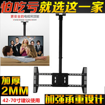 TV all-in-one hanger Ceiling wall hanging rack 55-70-80 inch universal lifting rack retractable rotating shelf