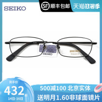 SEIKO full frame Titanium ultra-light eyeglass frame business mens myopia with glasses optical eyeglass frame H01046