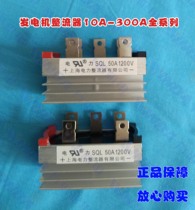 Generator full bridge full bridge 10A 50A 300A rectifier Bridge Group with radiator tool accessories Wanda electromechanical